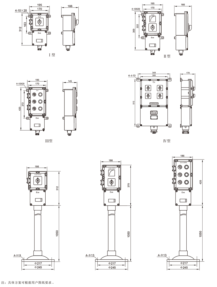 防爆操作柱外形及尺寸图