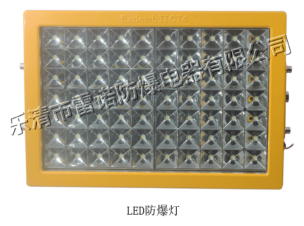 LED防爆灯