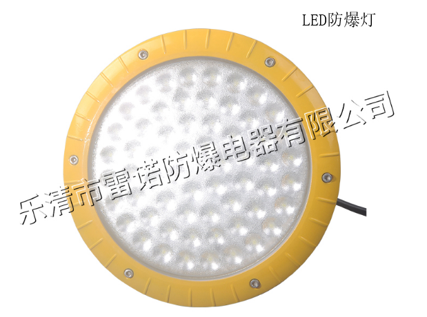 LED防爆灯